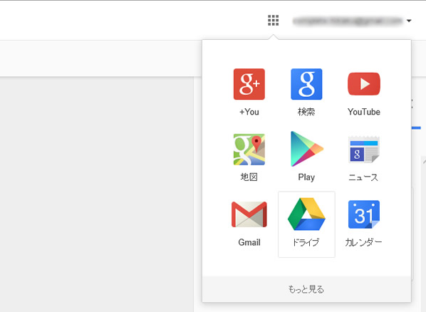 無料の図形作成ソフトgoogle図形描画の使い方