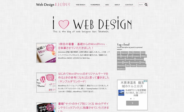 Webデザインレシピ