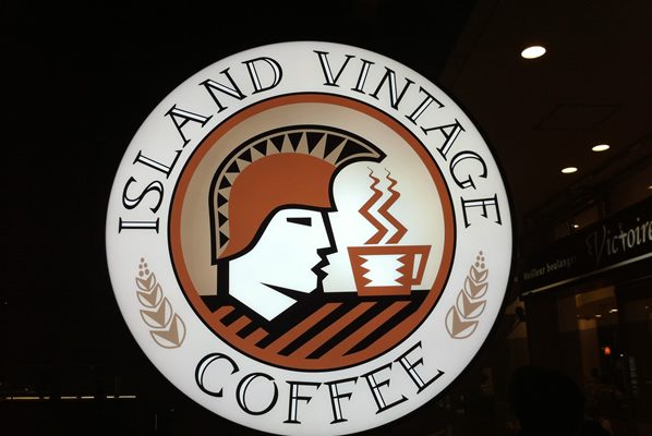 アイランドビンテージコーヒー