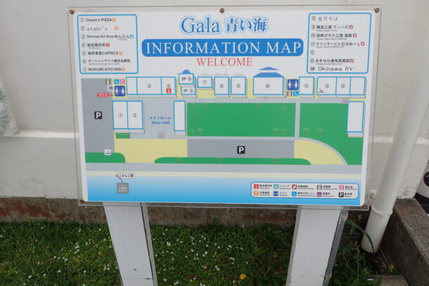 Gala青い海 館内マップ